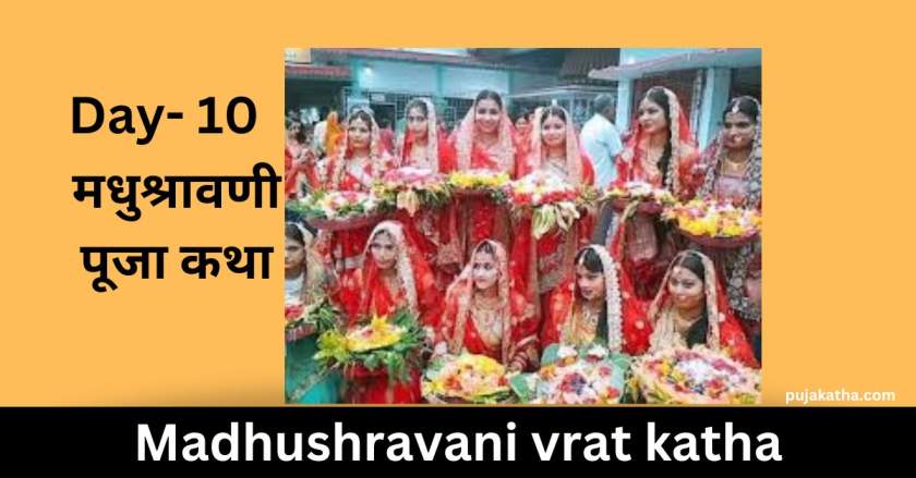 Madhushravani puja