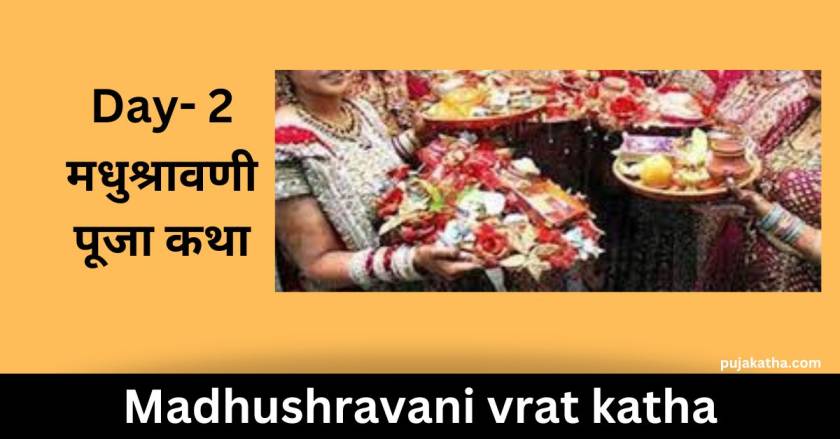 Madhushravani puja