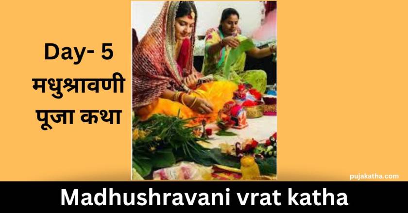 Madhushravani puja vrat