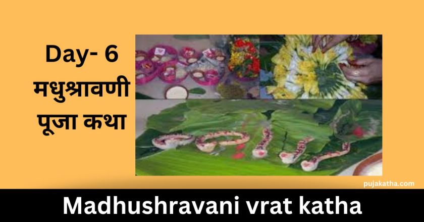 Madhushravani puja Day-6