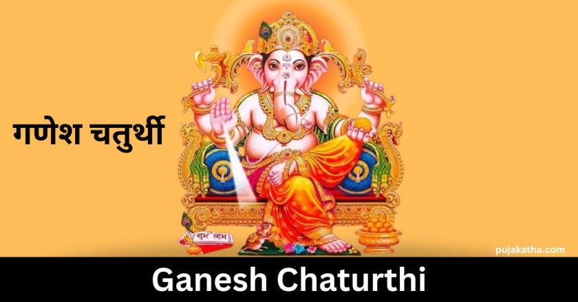 Ganesh Chaturthi