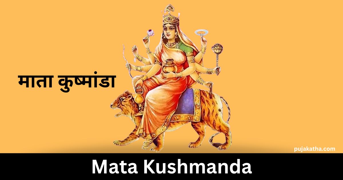 माता कुष्मांडा देवी