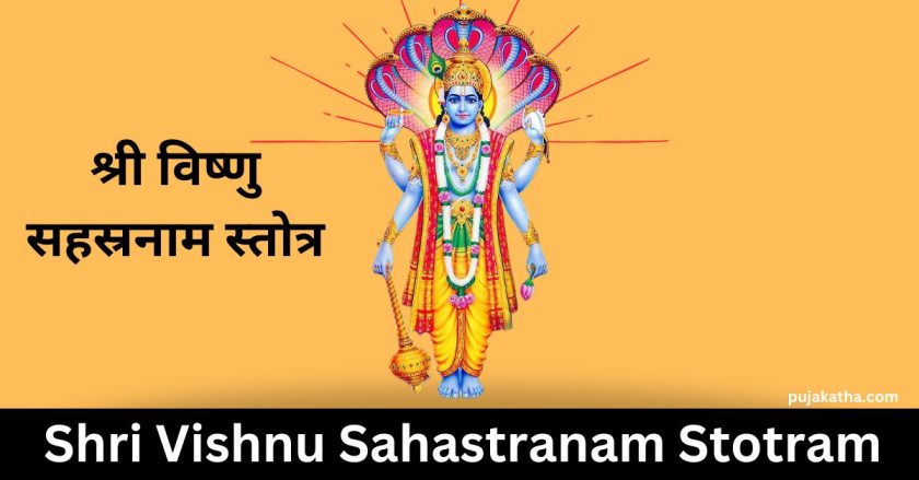 Shri Vishnu Sahastranam Stotram