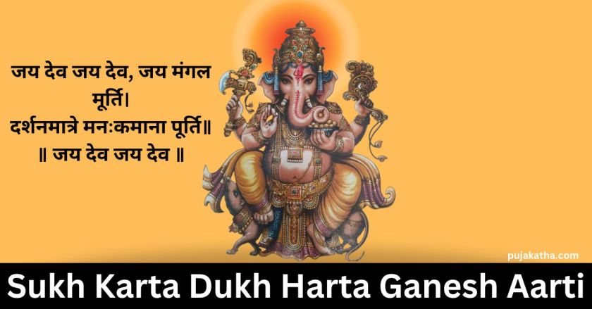 Sukh karta dukh harta Ganesh Aarti