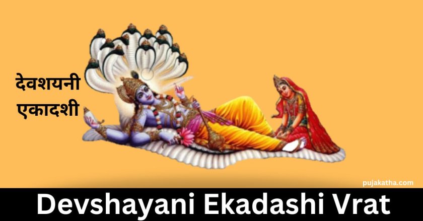 Devshayani Ekadashi 2023