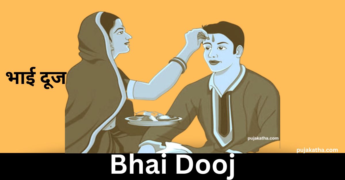 Bhai Dooj 2023