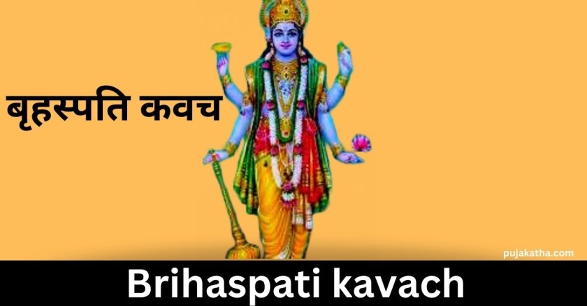 Brihaspati kavach