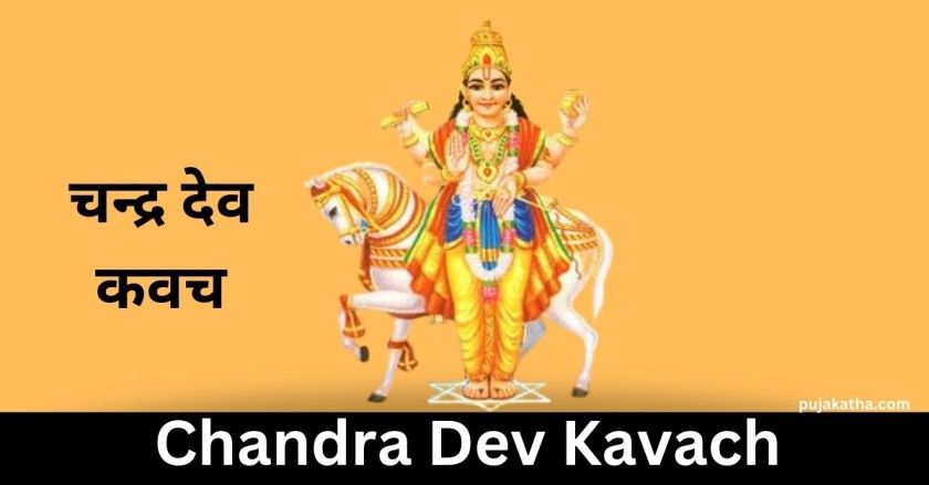 Chandra Dev Kavach