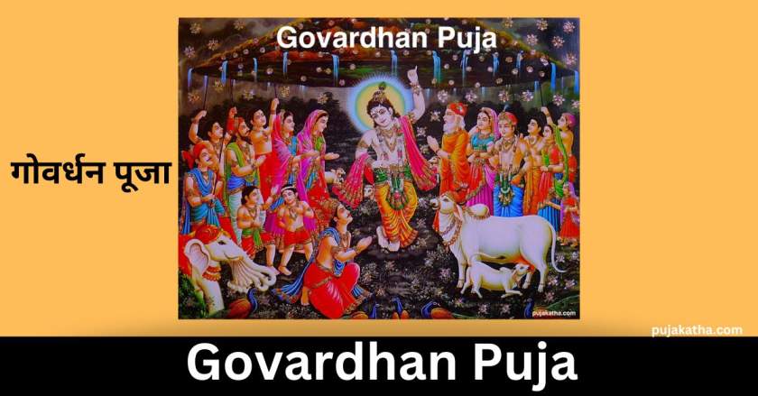 Govardhan Puja