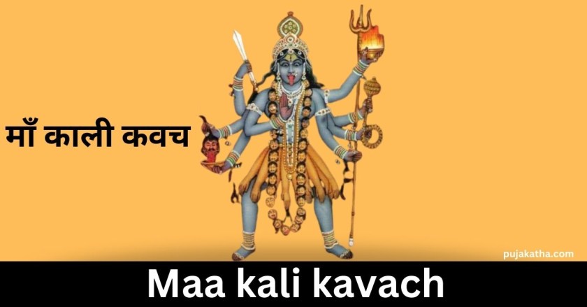 Maa kali kavach