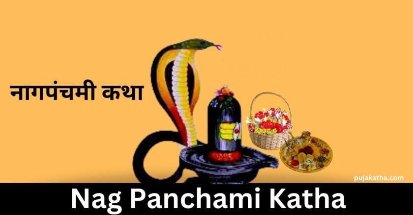 Nag Panchami Katha