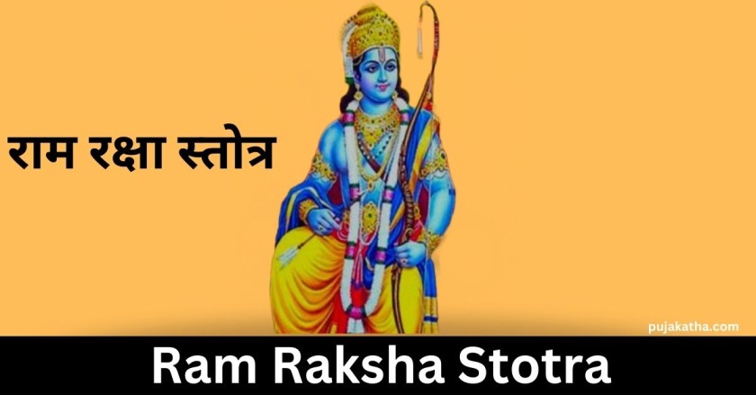 Ram Raksha Stotra