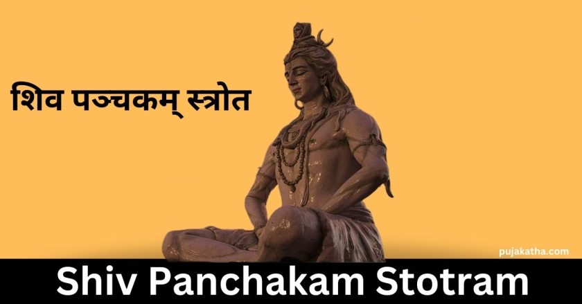 Shiv Panchakam Stotram