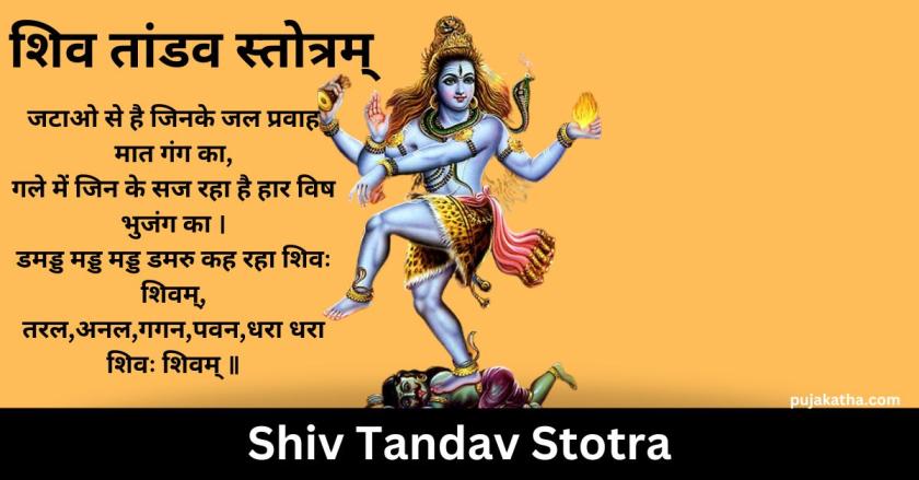 Shiv Tandav Stotra