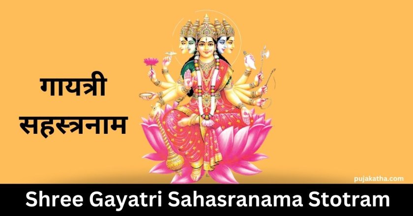 Shree Gayatri Sahasranama Stotram