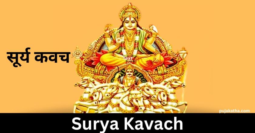 Surya Kavach
