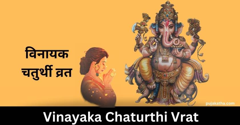 Vinayaka Chaturthi Vrat