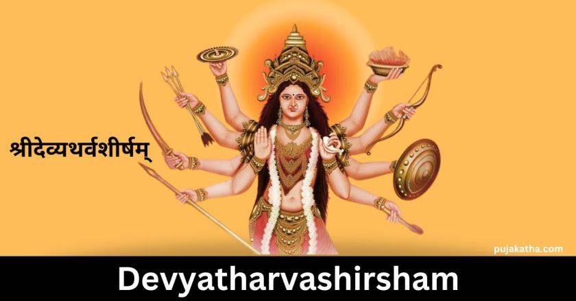 Devyatharvashirsham | Devi Atharvashirsham in Hindi Lyrics