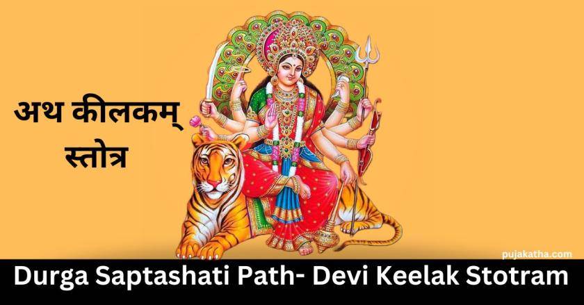 Durga Keelak Stotram