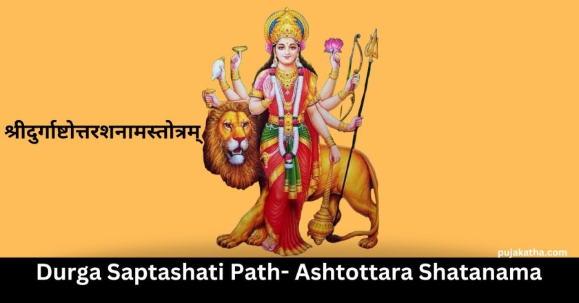 Shree Durga Ashtottara Shatanama Stotram