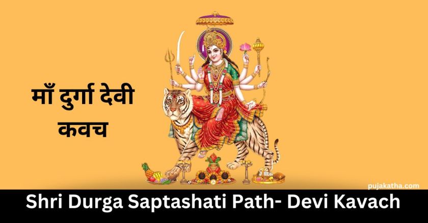 Durga Kavach