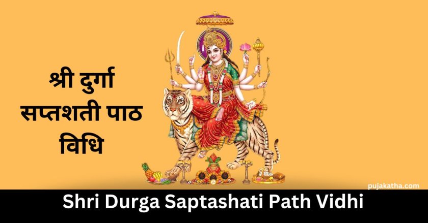 Durga Saptashati Path Vidhi
