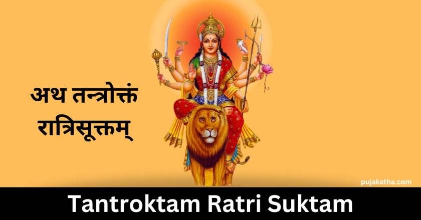 Tantroktam Ratri Suktam