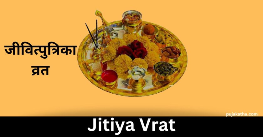 Jitiya Vrat