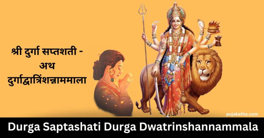 Durga Saptashati Durga Dwatrinshannammala