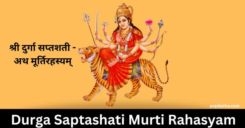 Durga Saptashati Murti Rahasyam