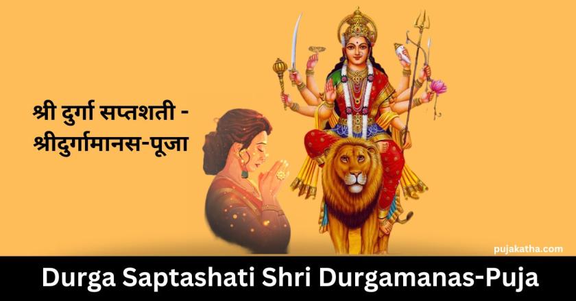 Durga Saptashati Shri Durgamanas-Puja