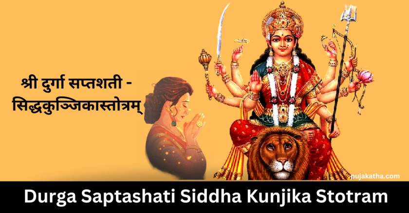 Durga Saptashati Siddha Kunjika Stotram