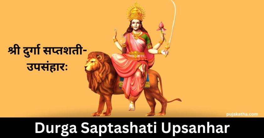 Durga Saptashati Upsanhar