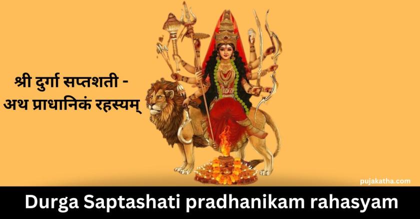 Durga Saptashati pradhanikam rahasyam