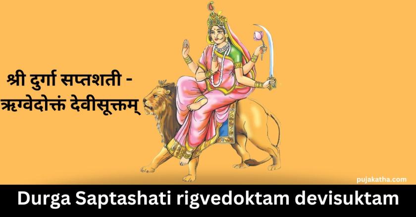 Durga Saptashati rigvedoktam devisuktam