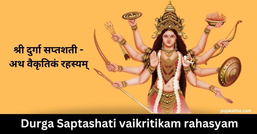 Durga Saptashati vaikritikam rahasyam