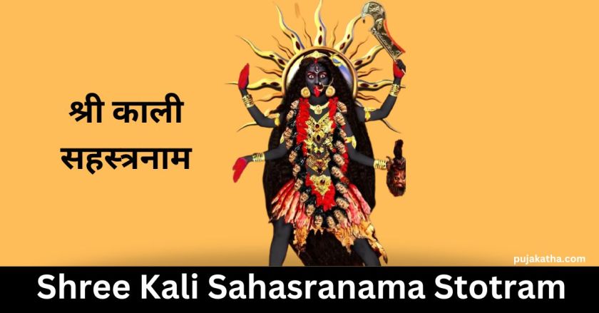 Shree Kali Sahasranama Stotram