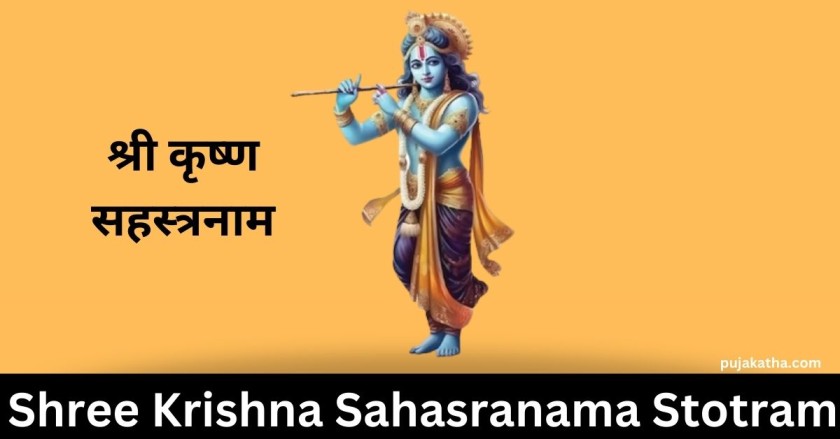 Shree Krishna Sahasranama Stotram