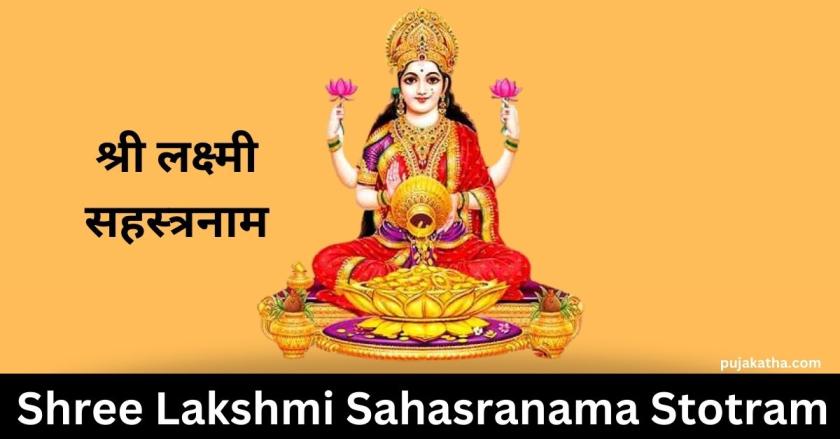 Shree Lakshmi Sahasranama Stotram