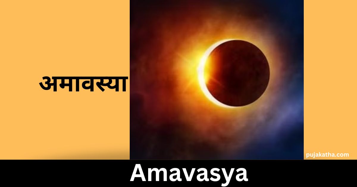 Amavasya