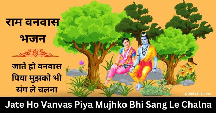 Jate Ho Vanvas Piya Mujhko Bhi Sang Le Chalna