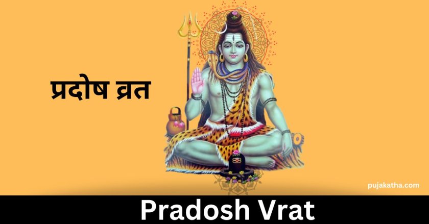 Pradosh Vrat