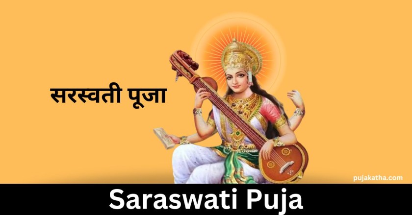 Saraswati Puja