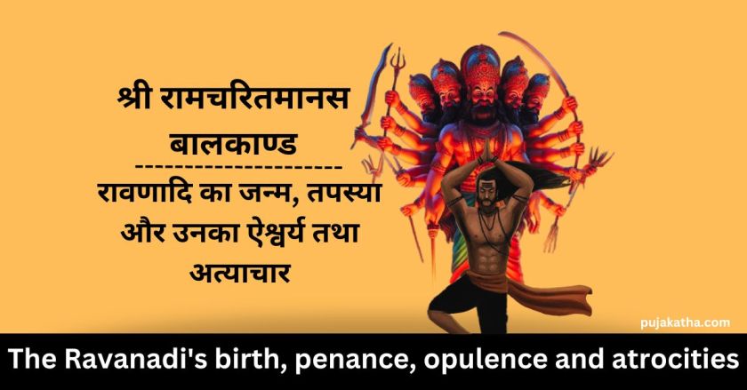 Shri Ramcharitmanas Baal Kand- Ravanadi ka Janm, Tapasya, Aishwary aur Atyachar