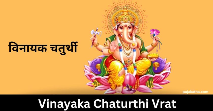 Vinayaka Chaturthi Vrat