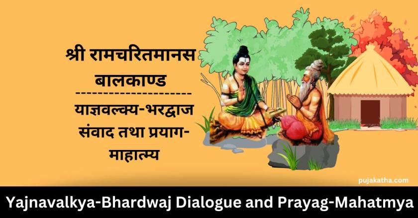 Ramcharitmanas Baal Kand- Yagyavalkya-Bharadvaj Samvad aur Prayag-Mahatmya