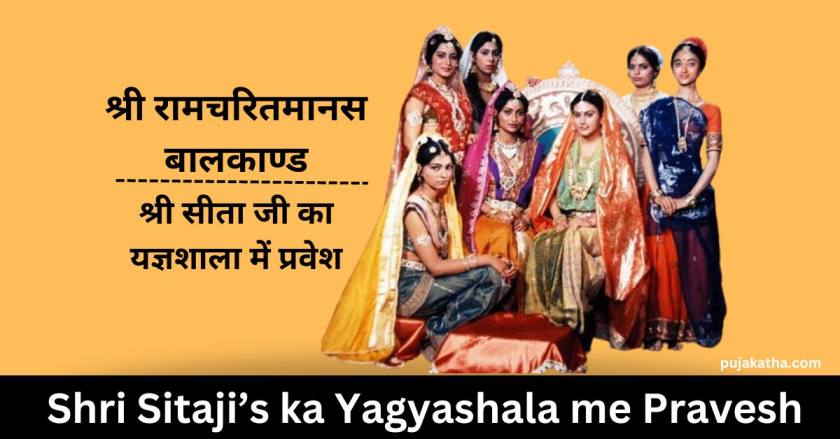 Shri Sitaji’s ka Yagyashala me Pravesh