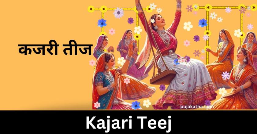 Kajari Teej Vrat